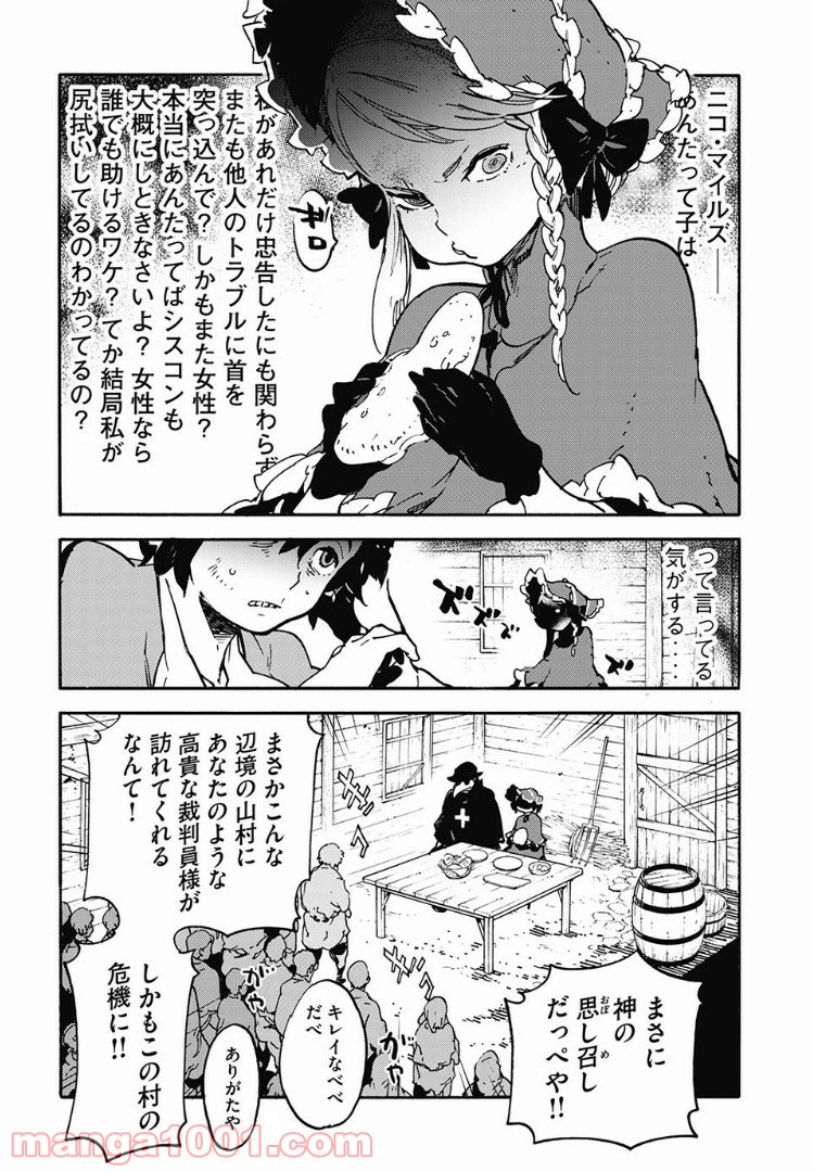 ページ 14 — 第12話