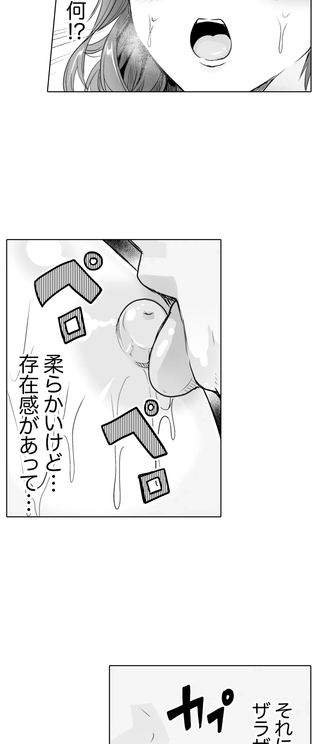 ページ 19 — 第6話