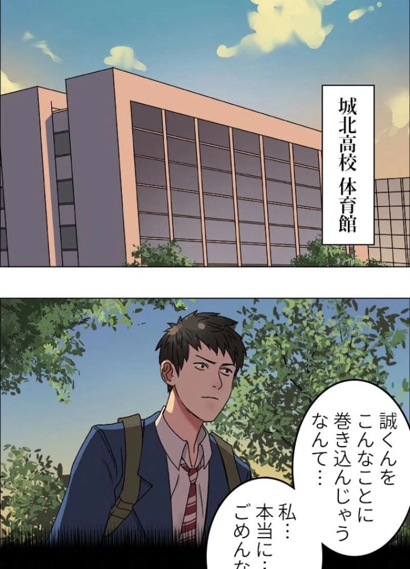 ページ 3 — 第9話