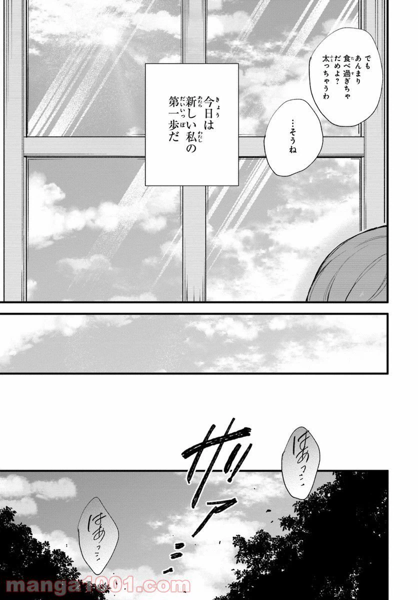 ページ 44 — 第1話