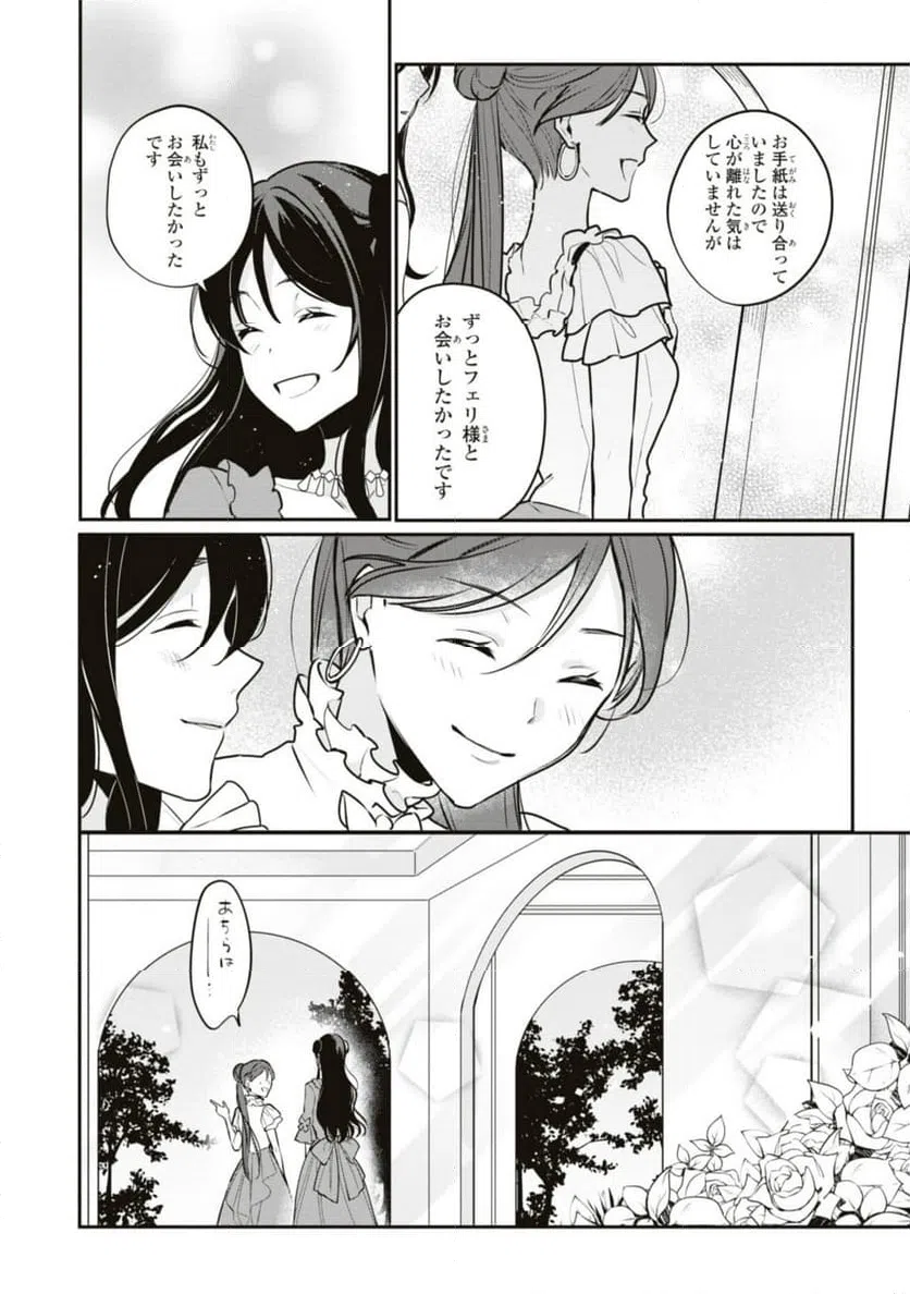 ページ 6 — 第18.2話