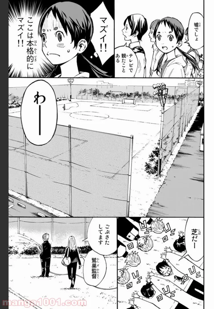 ページ 5 — 第2.1話