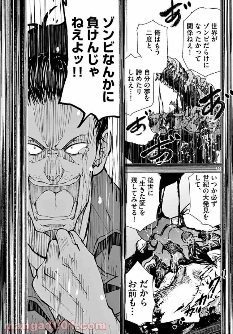 ページ 9 — 第29.2話