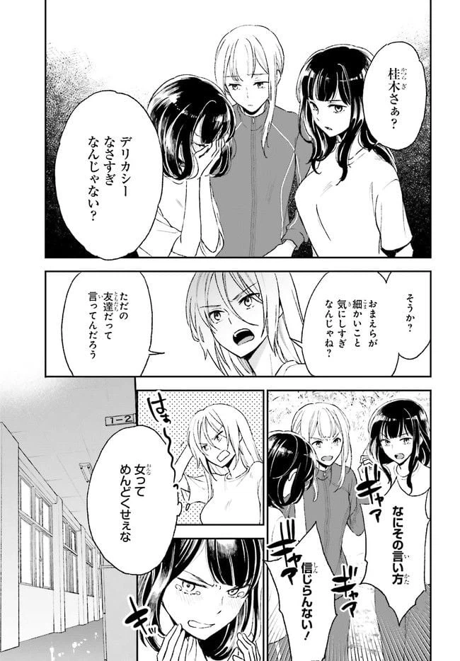ページ 5 — 第2.2話