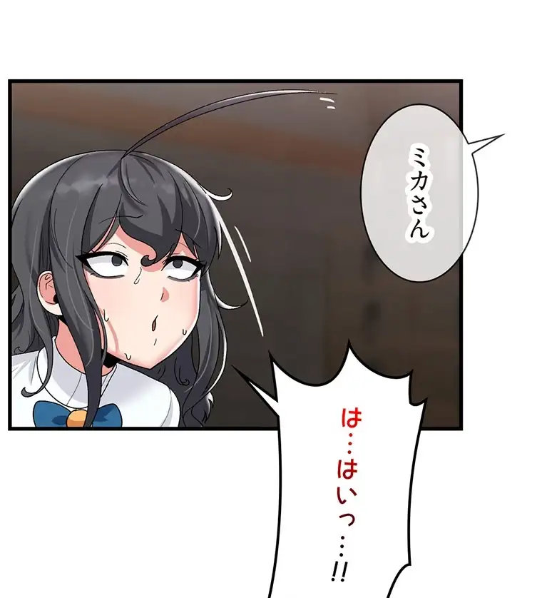 ページ 13 — 第86話
