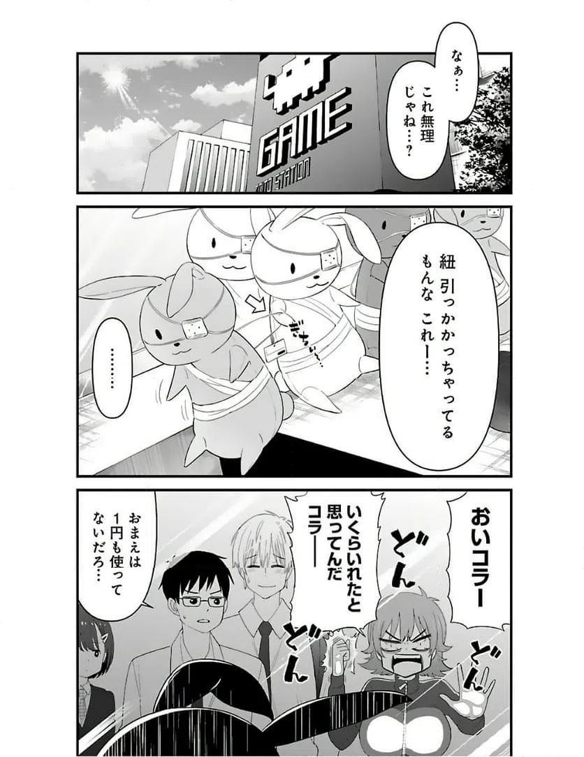 ページ 3 — 第5話