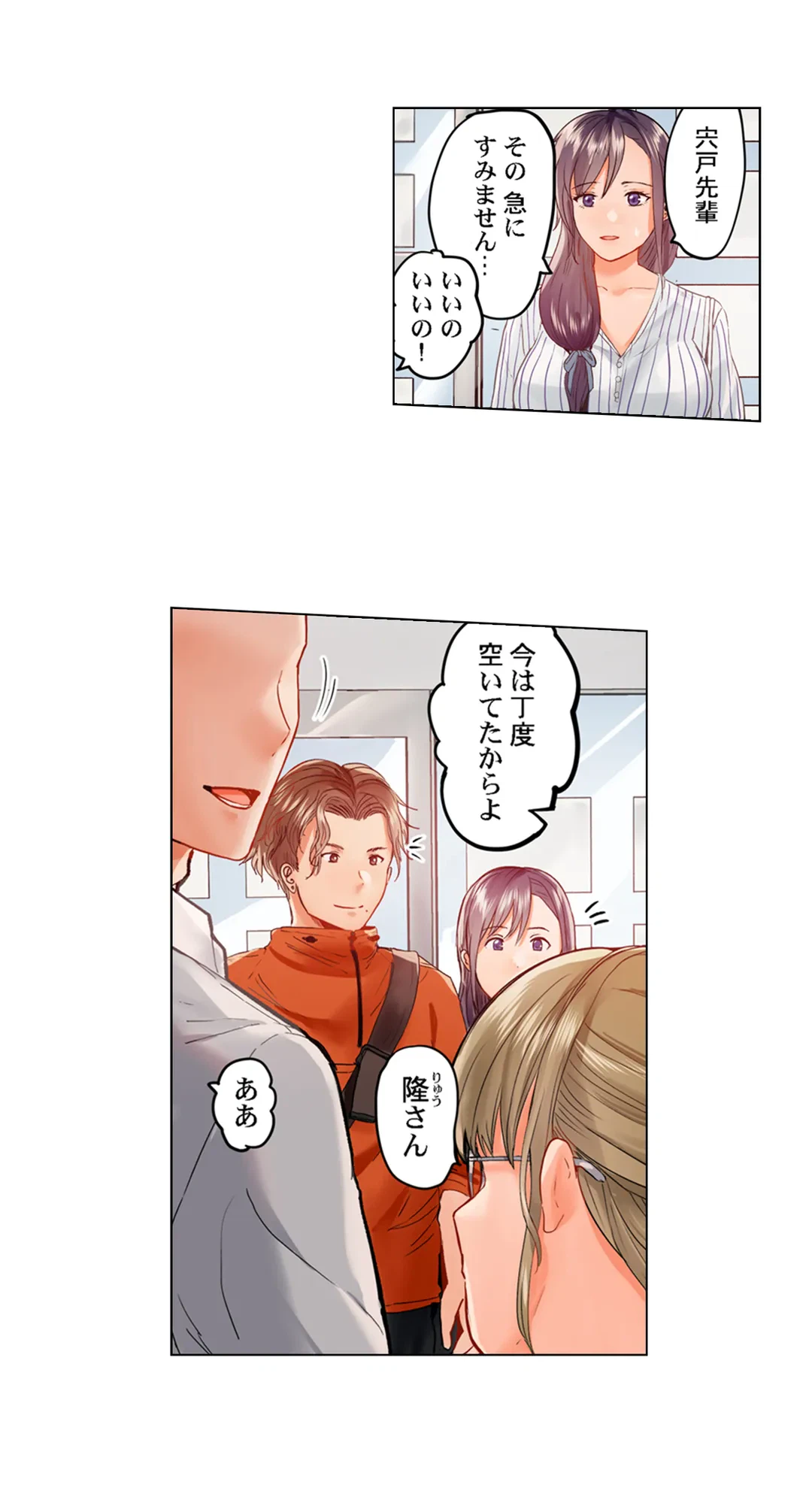 ページ 14 — 第46話