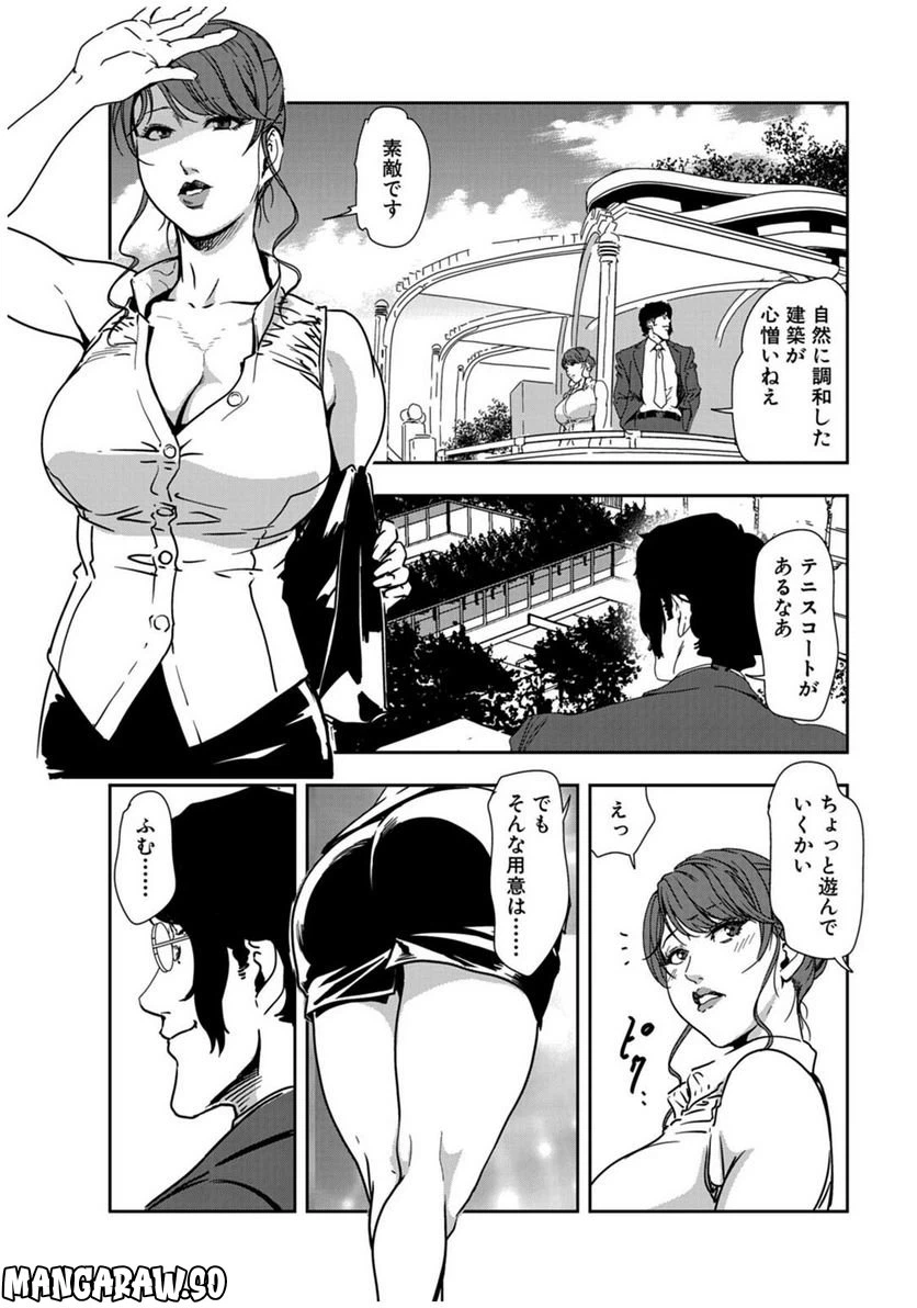ページ 3 — 第76話