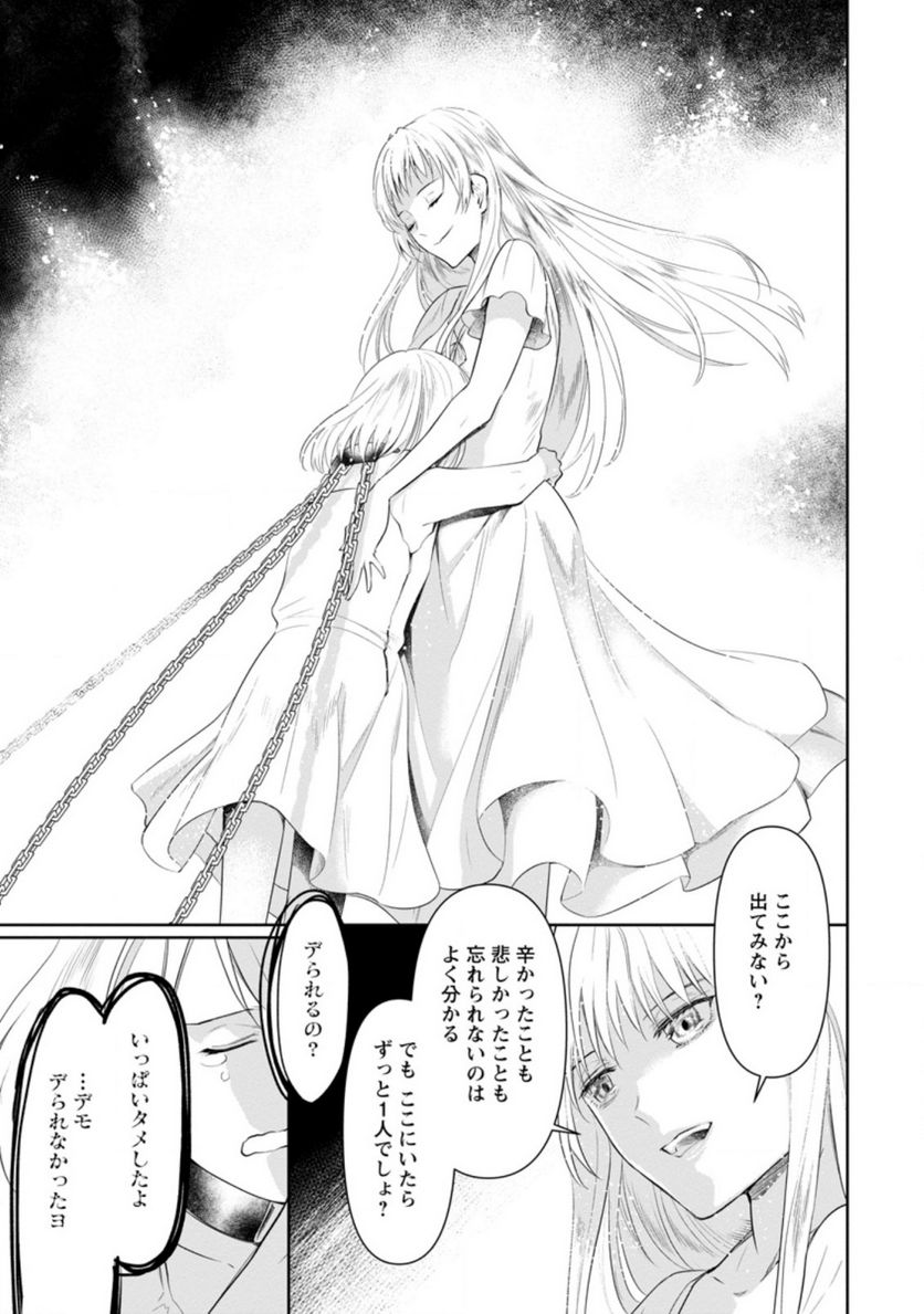 ページ 5 — 第8.2話