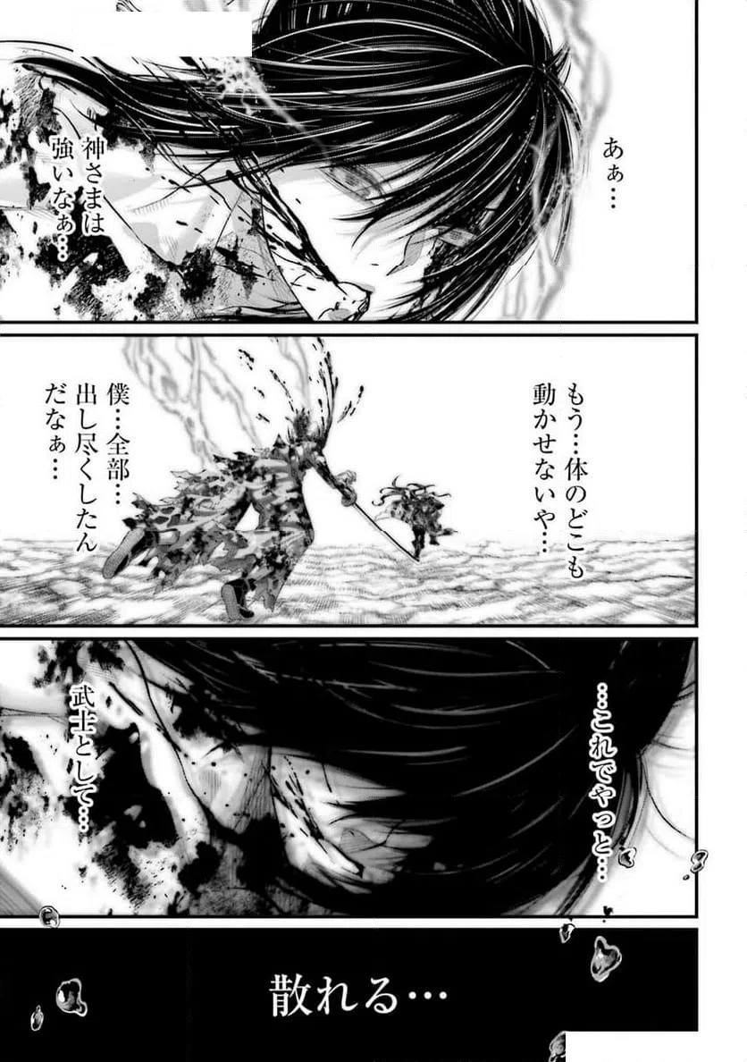ページ 25 — 第95話