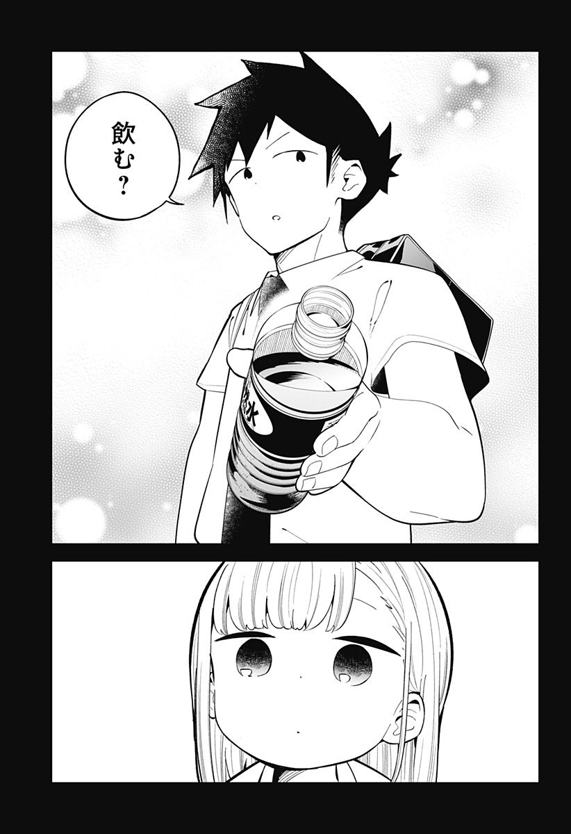 ページ 3 — 第154話