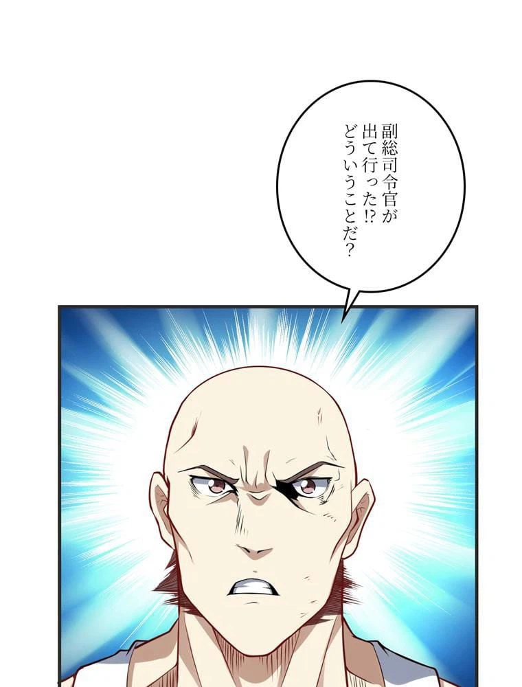 ページ 15 — 第137話