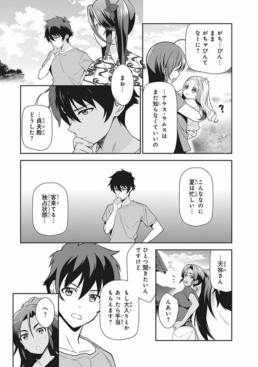 ページ 35 — 第40話