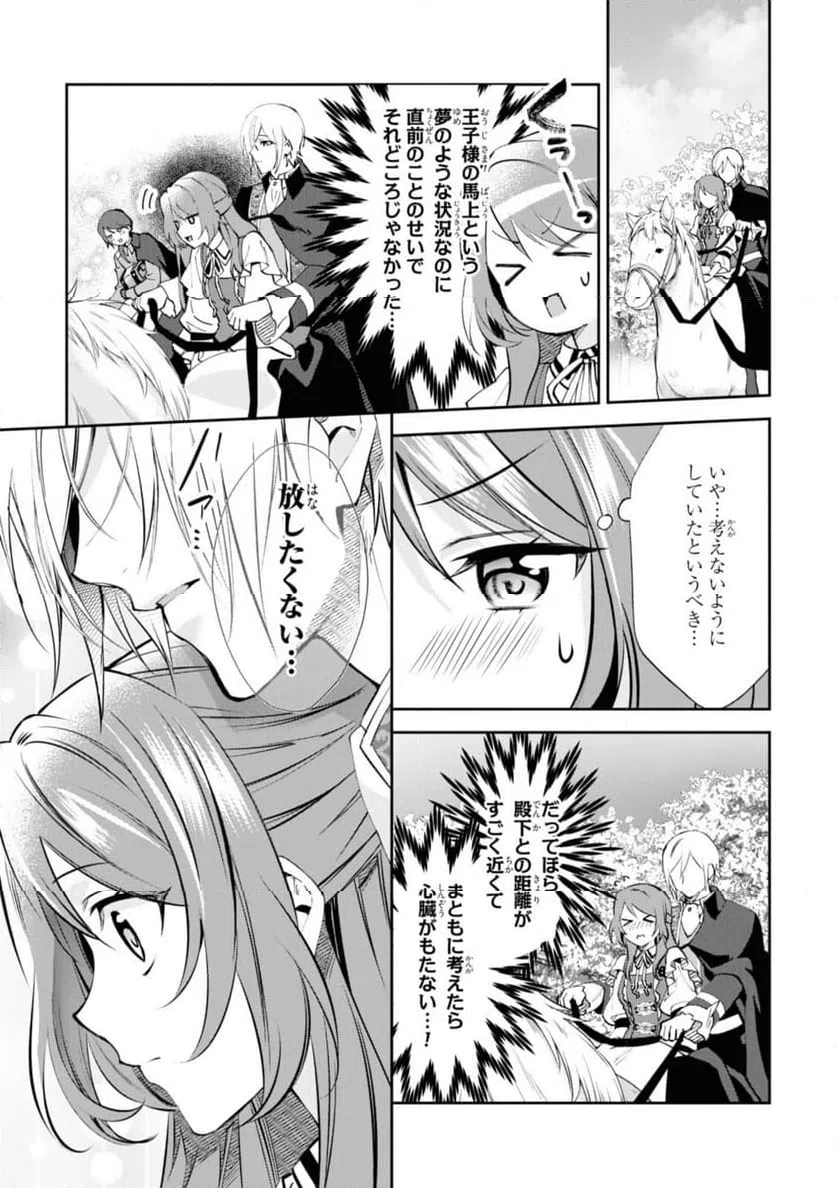 ページ 13 — 第7.1話