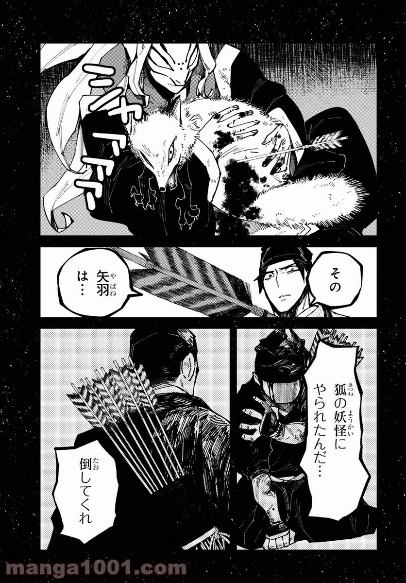 ページ 21 — 第6話