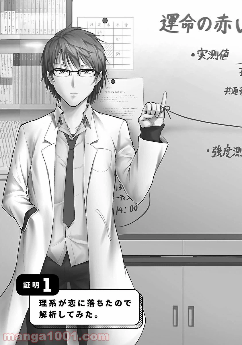 ページ 5 — 第1話
