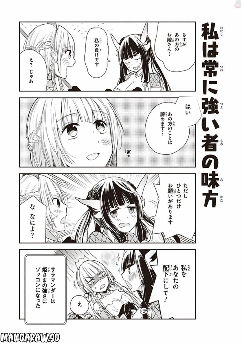ページ 15 — 第2話