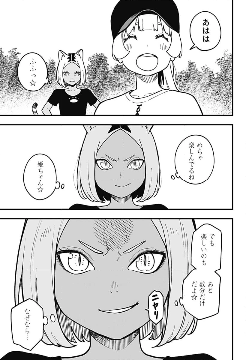 ページ 3 — 第202話