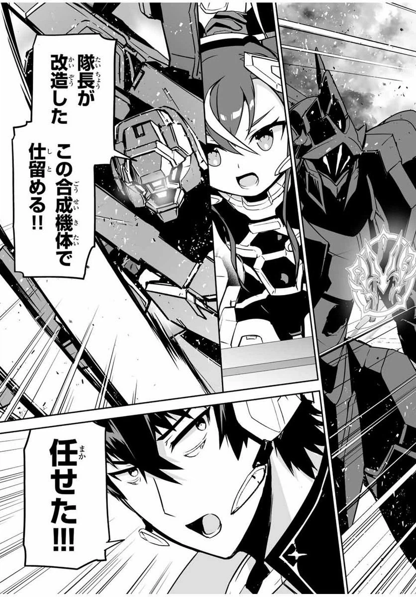 ページ 11 — 第30話