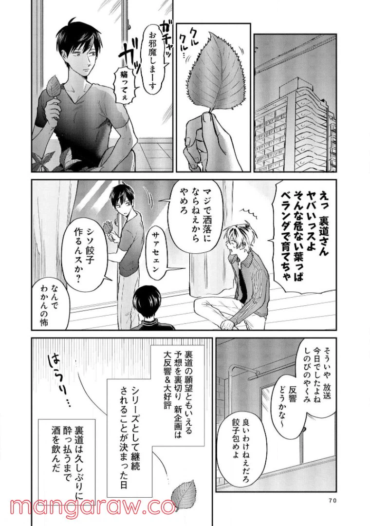 ページ 13 — 第23話