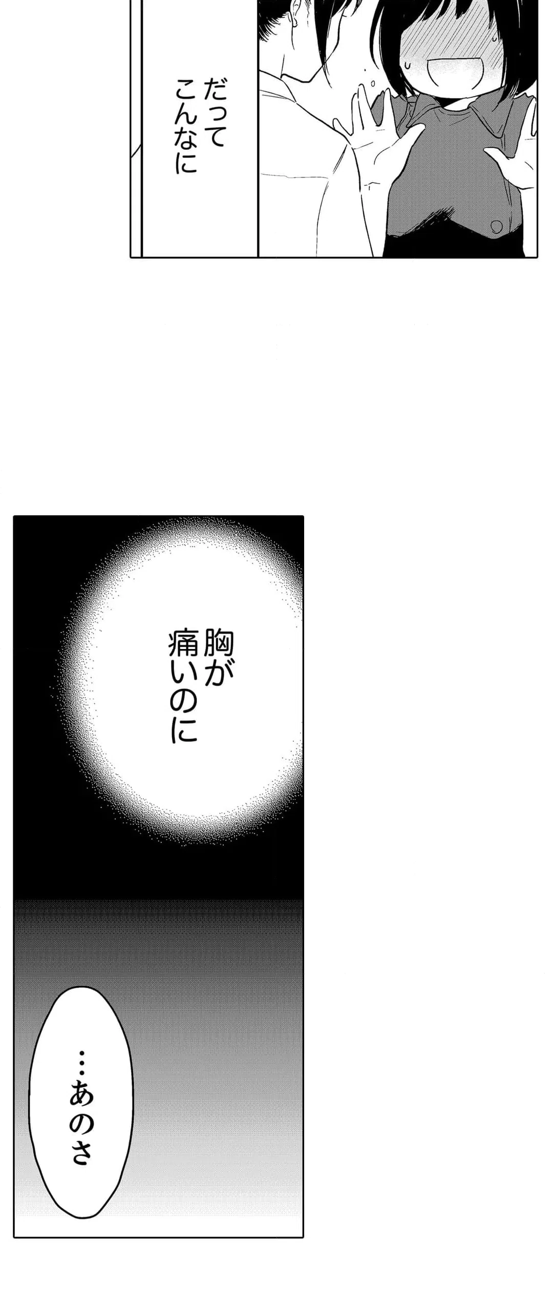 ページ 15 — 第107話