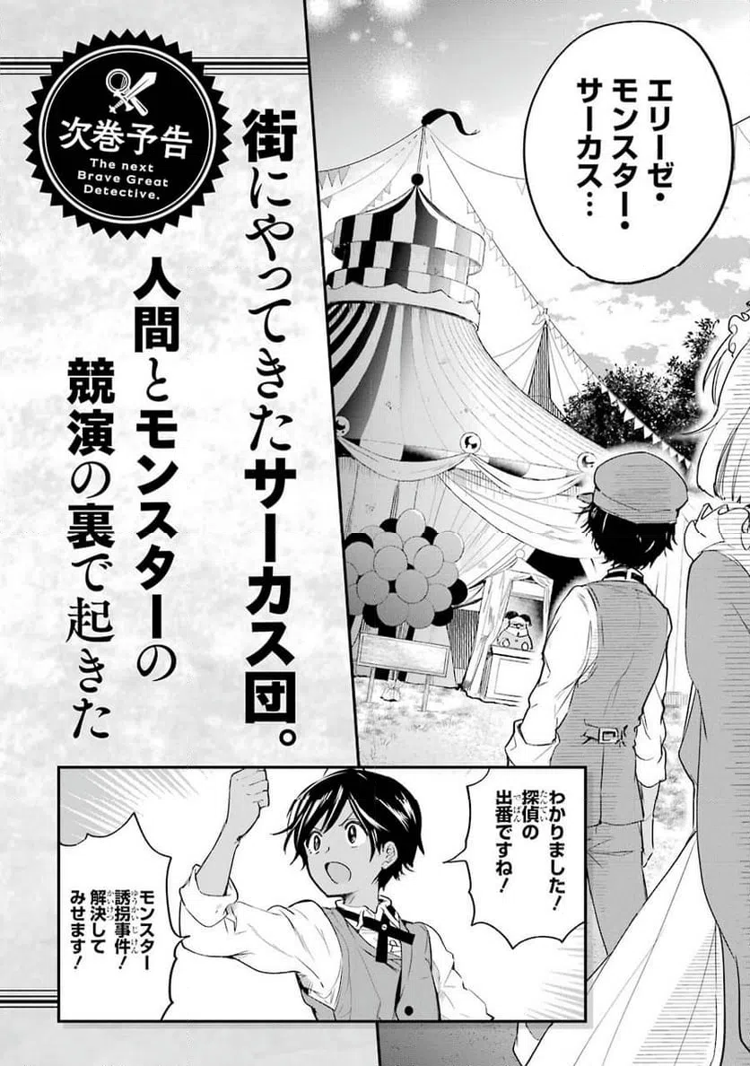 ページ 48 — 第4話