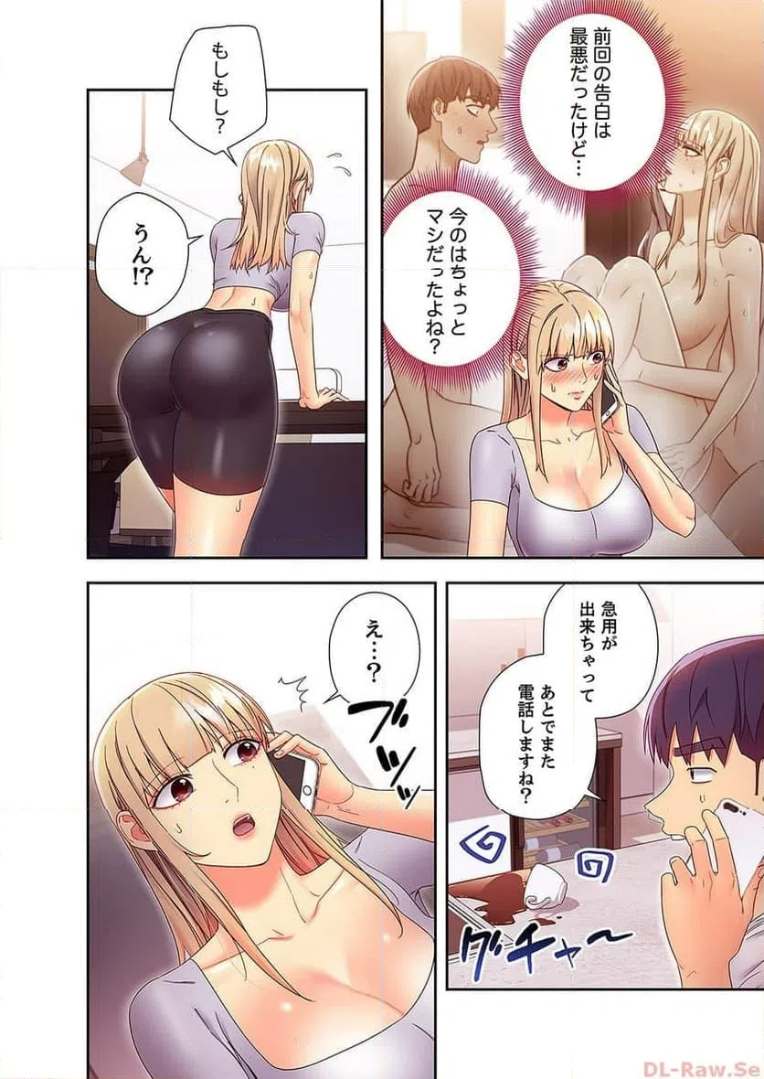 ページ 3 — 第72話