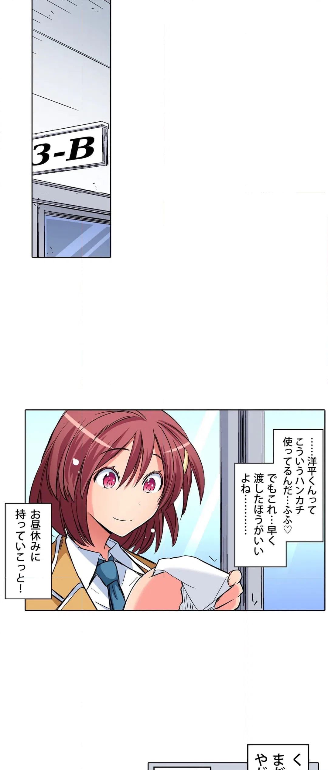 ページ 19 — 第2話