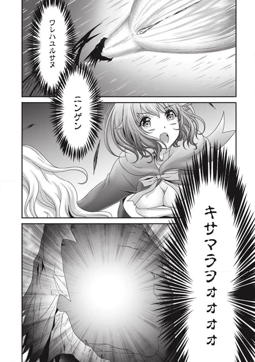 ページ 15 — 第10話