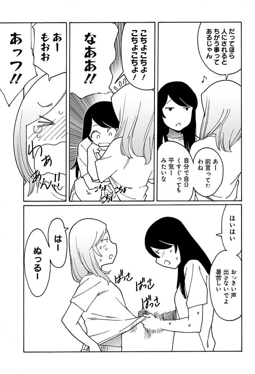 ページ 3 — 第307話