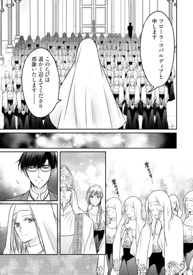 ページ 7 — 第15.3話