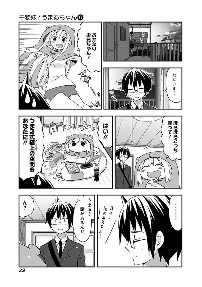 ページ 5 — 第92話
