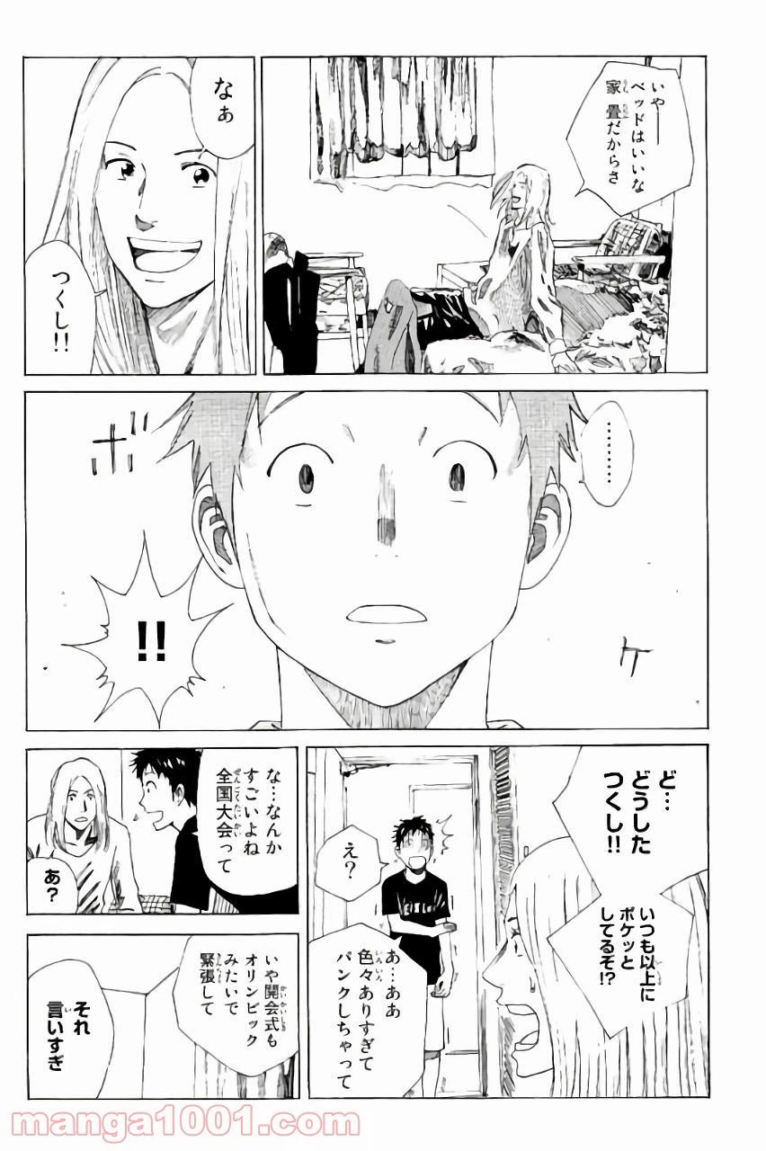 ページ 16 — 第123話