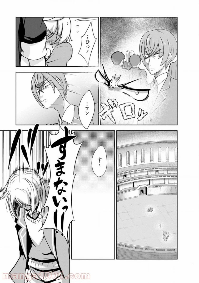 ページ 5 — 第29.2話