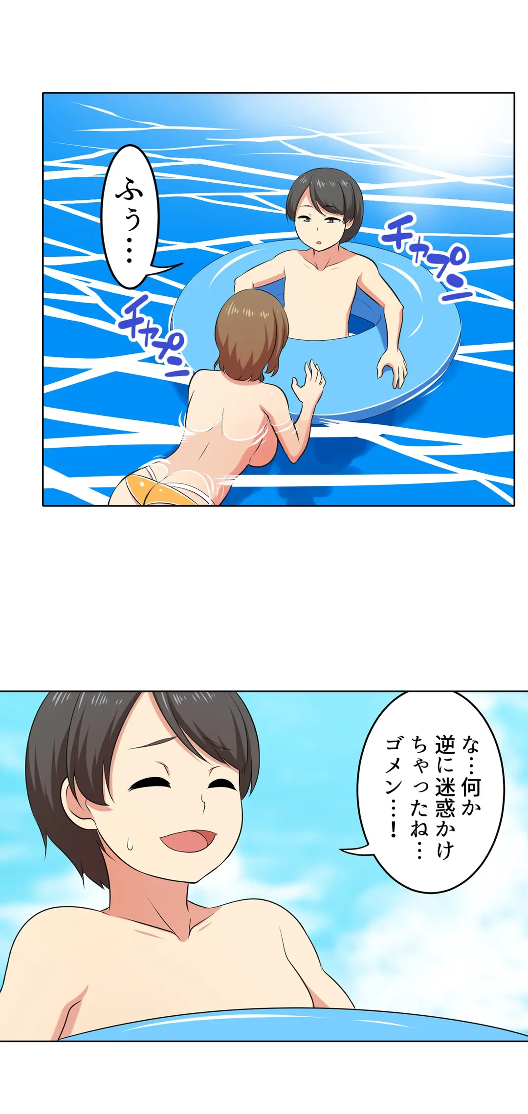 ページ 18 — 第61話