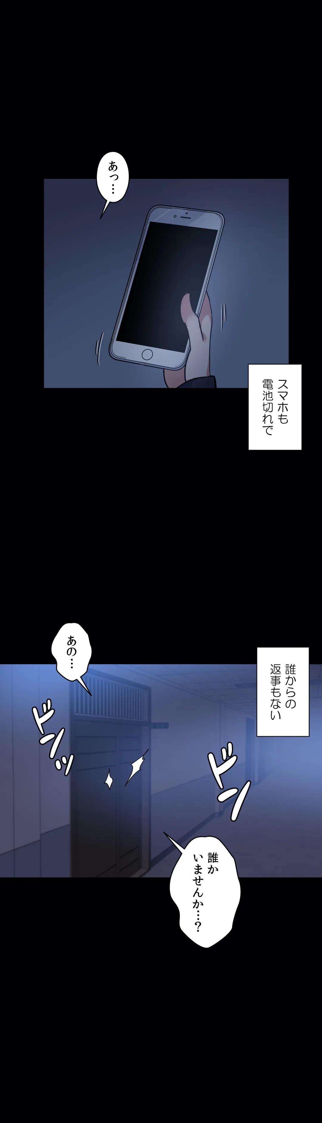 ページ 10 — 第46話