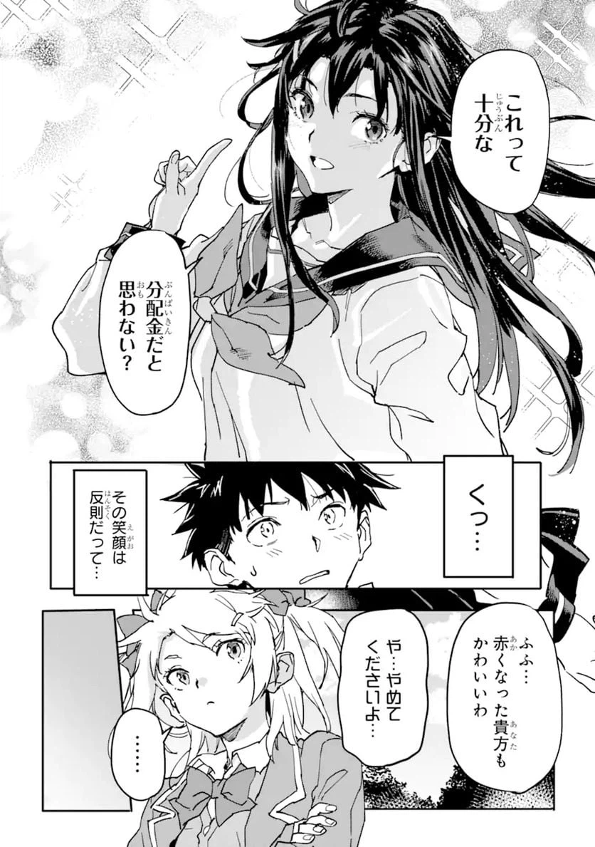 ページ 20 — 第13.2話