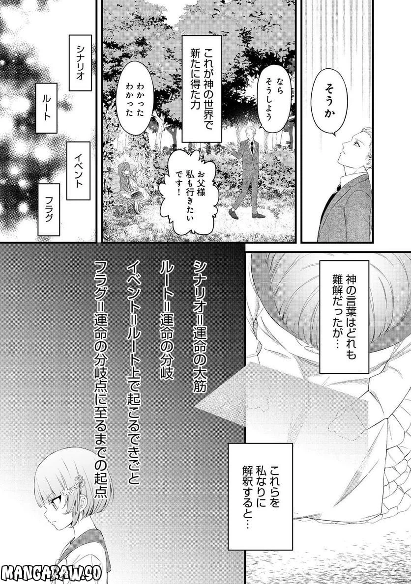 ページ 11 — 第8話