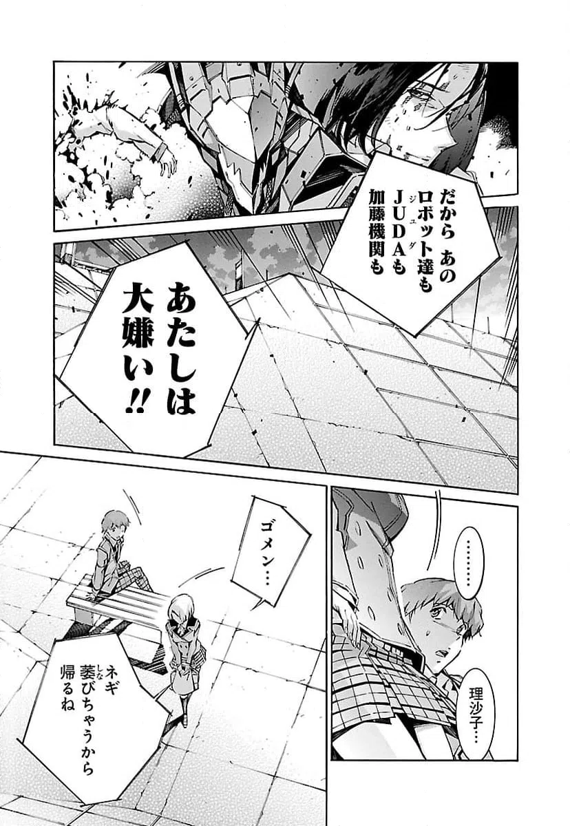 ページ 29 — 第58話