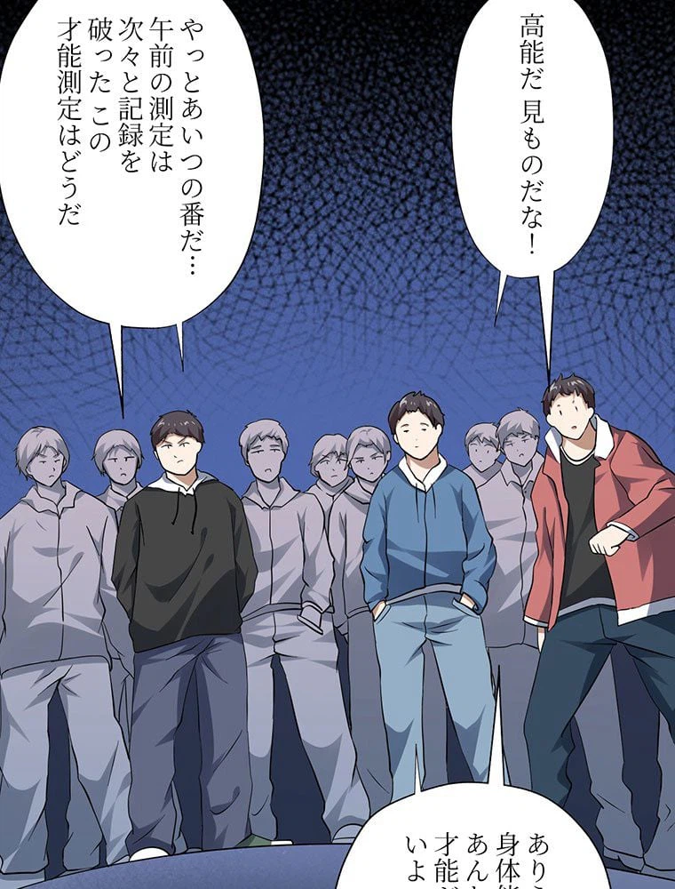 ページ 33 — 第44話