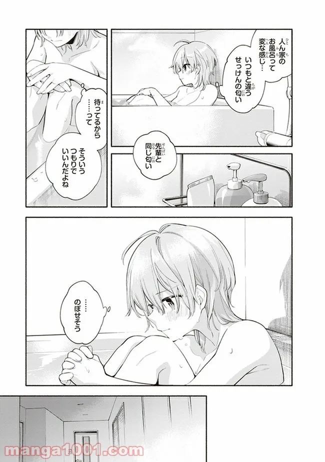 ページ 21 — 第44話