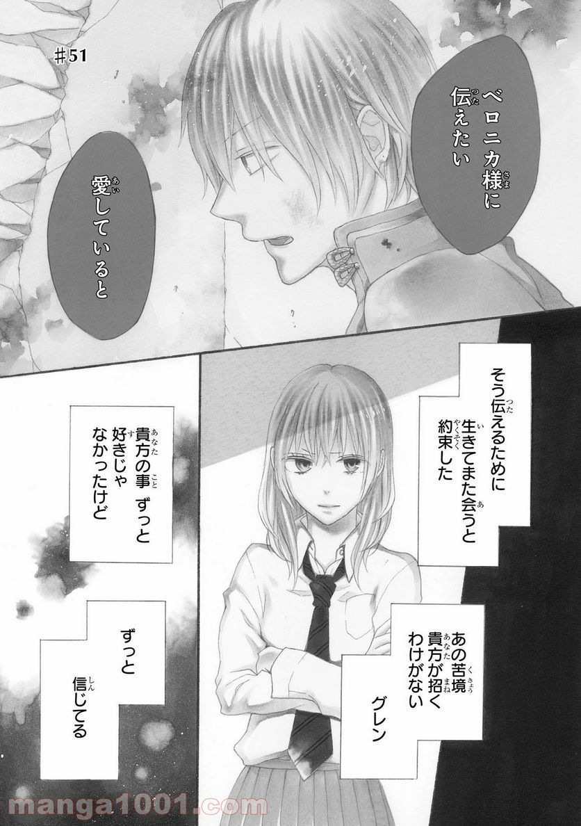 ページ 32 — 第50話