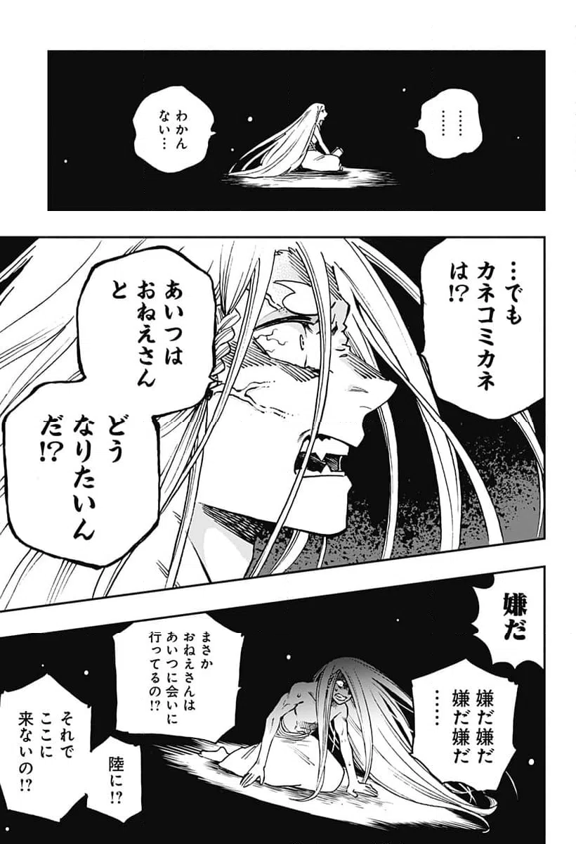 ページ 11 — 第31話