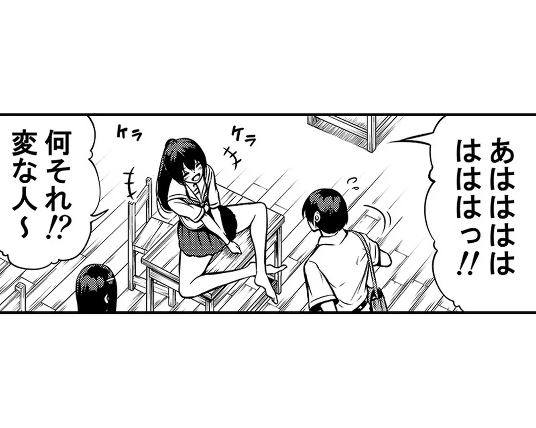 ページ 23 — 第2話