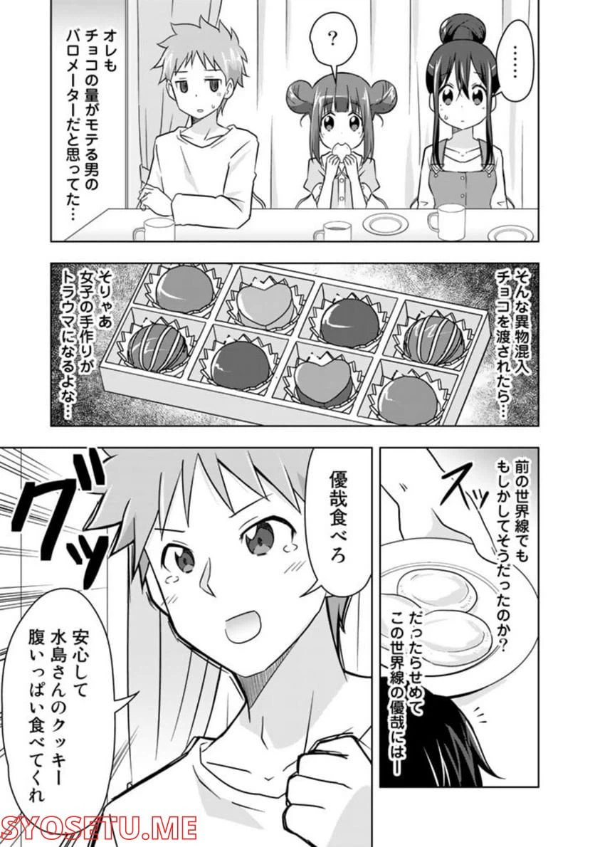 ページ 9 — 第15話