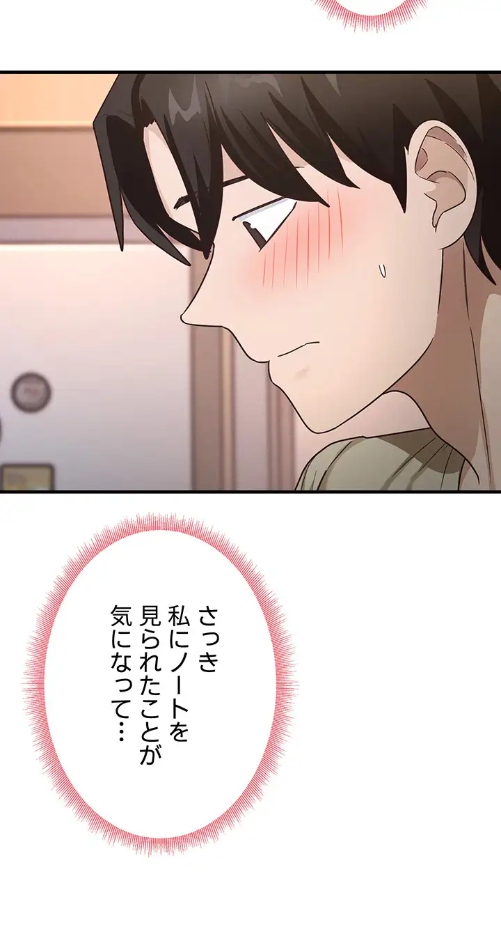 ページ 35 — 第11話