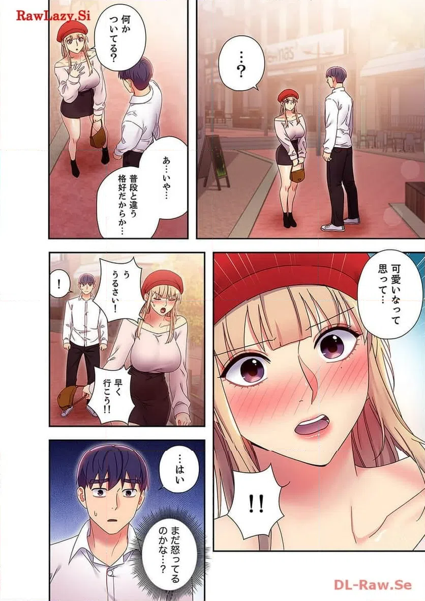 ページ 5 — 第75話