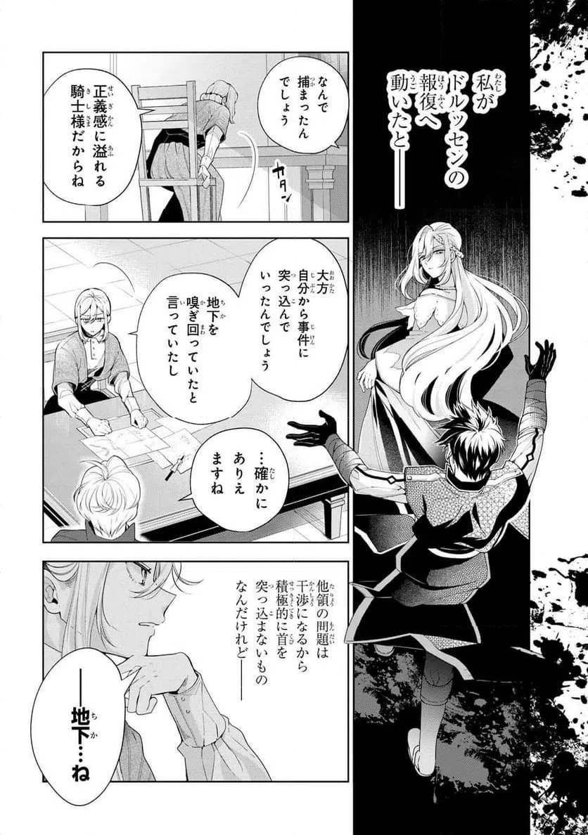 ページ 4 — 第65話