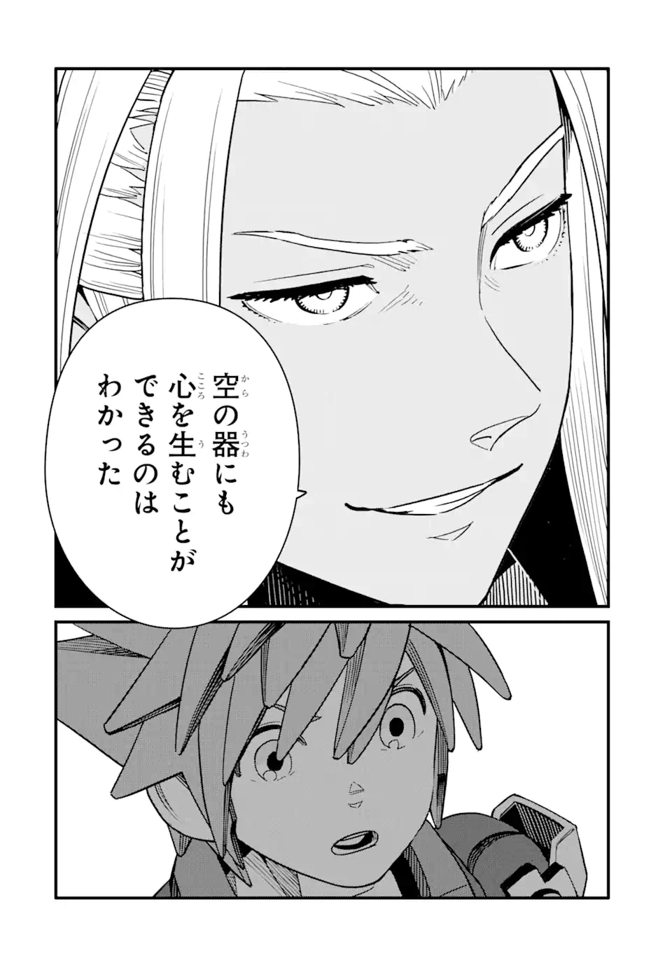 ページ 8 — 第24.2話