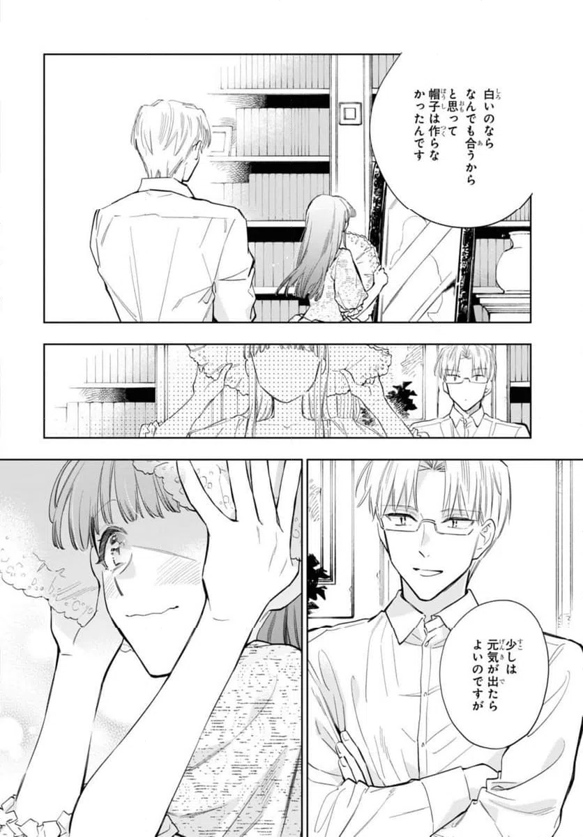 ページ 14 — 第50.2話